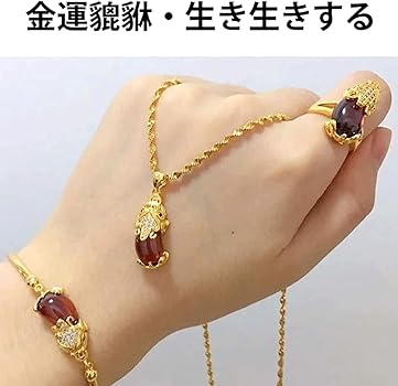 [NDUID] 【4点セット】 開運貔貅ネックレス+リング+ピアス+ブレスレットの4点セット 開運、金運、厄除け  悪いことから遠ざかり、お金持ちになり、すべてがうまくいく 溢れ、エレガントで、どんな服装にも合う 風水ヒキュウ 金運アイテム 媽祖 金運アップ 開運  中国風水 幸運 調節可能な